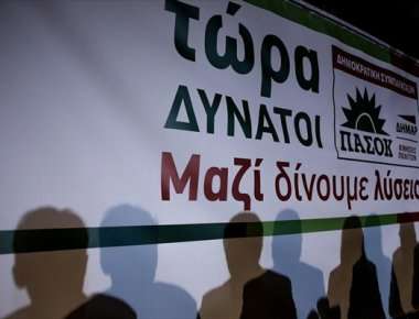 Δημοκρατική Συμπαράταξη: Να συζητηθεί στην Βουλή το θέμα των καθηγητών ειδικής αγωγής